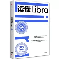 音像读懂Libra《比较》研究部,姚前 等