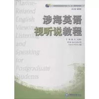 音像涉海英语视听说教程杨红,王智红,杨连瑞 编