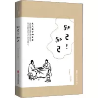 音像知己知己(文人笔下的友情民国趣读)《闲情偶拾》编辑组编