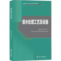音像废水处理工艺及设备郭勇,杨平 编