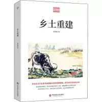 音像乡土重建费孝通