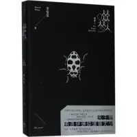 音像噬梦人伊格言
