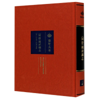 音像同治钟祥志()/荆楚文库编者:(清)许光曙//孙福海|责编:朱思思