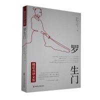 音像罗生门/楼适夷译文集芥川龙之介