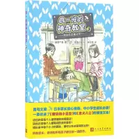 音像四一班的教室(3我的名字真讨厌)服部千春
