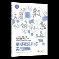 音像早期密集训练实战图解藤坂龙司松井绘理子