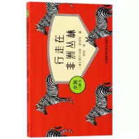 音像行走在非洲丛林/步客口袋书阿尔伯特·史怀哲