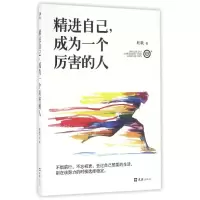 音像精进自己成为一个厉害的人杜歌