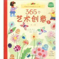 音像365个艺术创意(Ⅱ)/有趣的农场故事手工宝典安娜·墨尔本