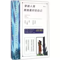 音像穿越人海拥抱的自己寒沙