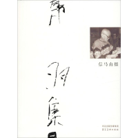 音像信马由缰韩羽