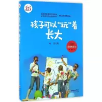 音像孩子可以玩着长大陶勇