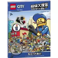 音像城市大冒险(7+)AMEET工作室著,石青译