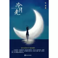 音像冷月光陈婧