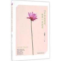 音像心中开出莲花世界一片清凉木槿花