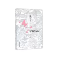 音像与相识无关(波儿诗集)波儿