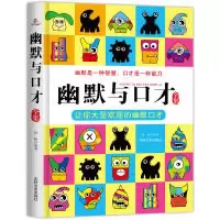 音像幽默与口才全集(瑞士) 约翰娜·斯比丽著 余洁译.