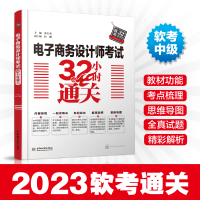 音像商务设计师32小时通关薛大龙 主编 程刚 副主编