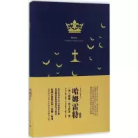音像哈姆雷特(英文版)威廉·莎士比亚