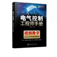音像电气控制手册向晓汉 主编