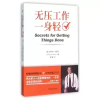 音像无压工作一身轻(美)文森特·哈里斯|译者:谭臻