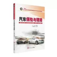 音像汽车保险与理赔邵海忠