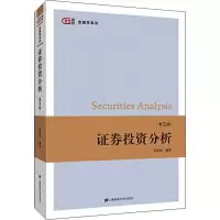 音像券分析 第3版张祖国