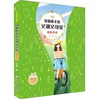 音像身体棒才能又潮又可爱 健康养成刷刷