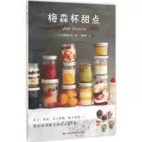 音像梅森杯甜点隈部美千代