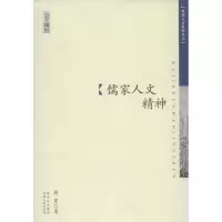音像儒家人文精神/西部人文讲座丛书韩星