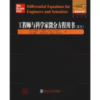 音像与科学家微分方程用书