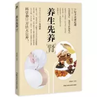 音像养生先养肾胡维勤