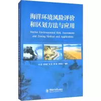 音像海洋环境风险评价和区划方法与应用刘霜 等