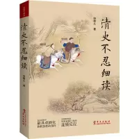 音像清史不忍细读向敬之