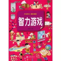 音像智力游戏 彩图版刘晨 编