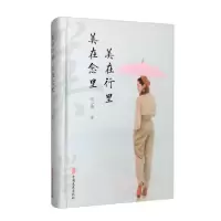 音像美在行里美在念里(精)郑小薇著