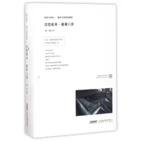 音像思想徽州·徽商六讲赵焰