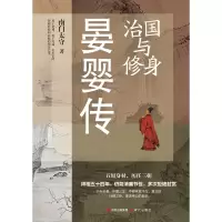 音像治国与修身:晏婴传南门太守