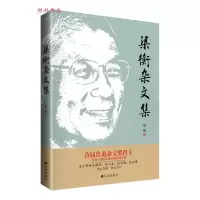 音像梁衡杂文集梁衡