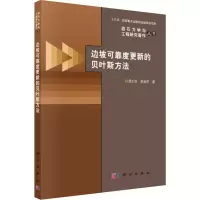 音像边坡可靠度更新的贝叶斯方法蒋水华,李典庆