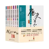 音像唐史并不如烟(第2部贞观长歌修订版)曲昌春