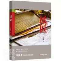 音像纸匠曹保明
