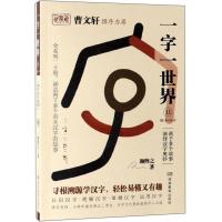 音像一字一世界(11M-N-O-P)颜煦之