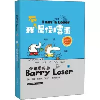 音像我不是倒霉蛋(英)吉姆·史密斯(Jim Smith)