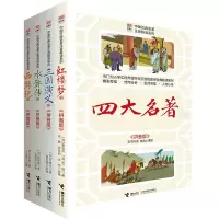音像四大名著注音版(明)罗贯中|改编:郭月霞