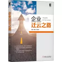 音像企业迁云之路张靓 等