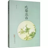 音像比梨花白吴玲