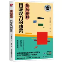 音像蒙台梭利有吸收力的心灵(意)蒙台梭利