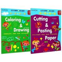 音像4岁以上成长游戏系列/公文式教育共2册日本公文出版