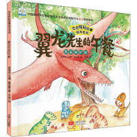 音像翼龙先生的午餐 我会保护你崔蕊霞